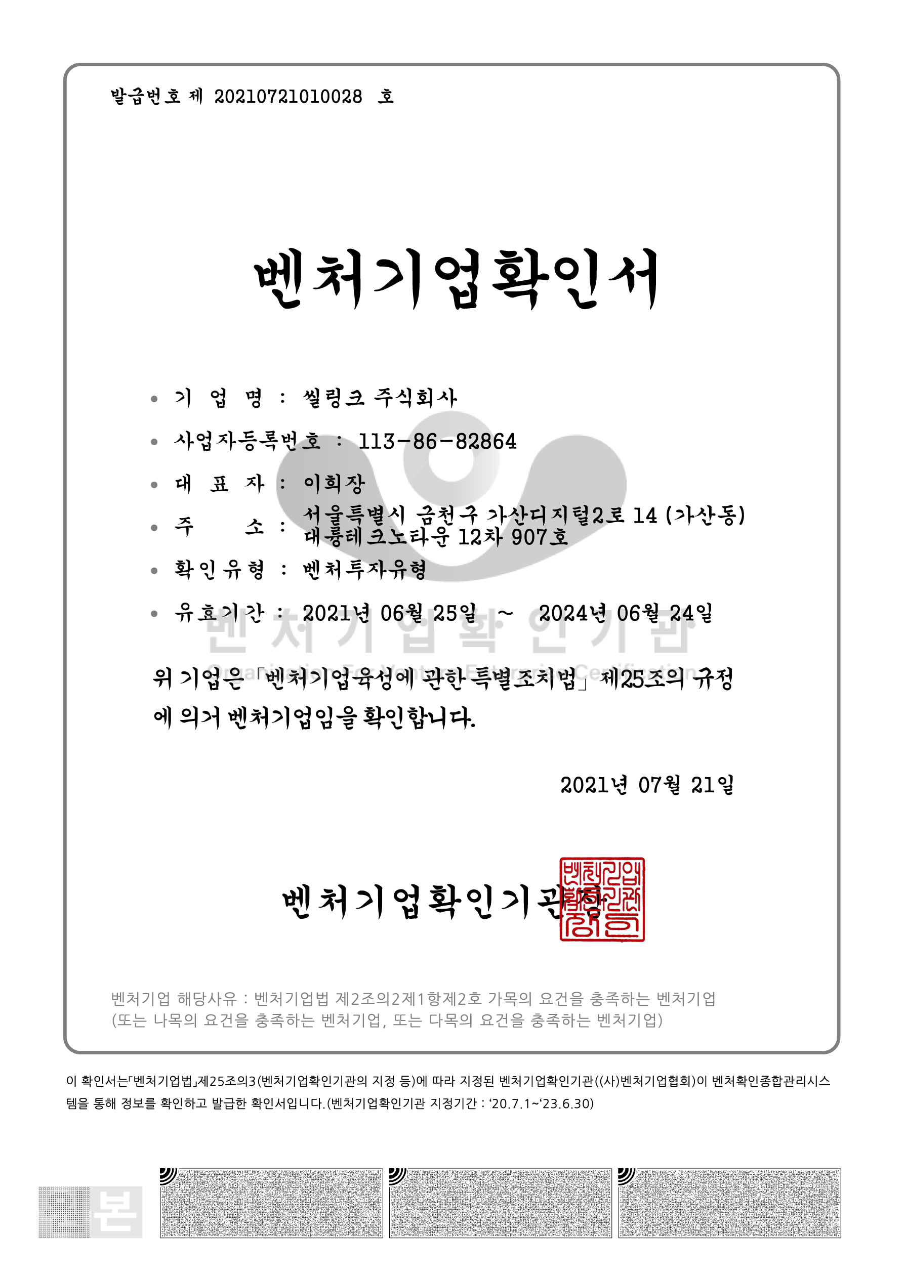인증서 이미지